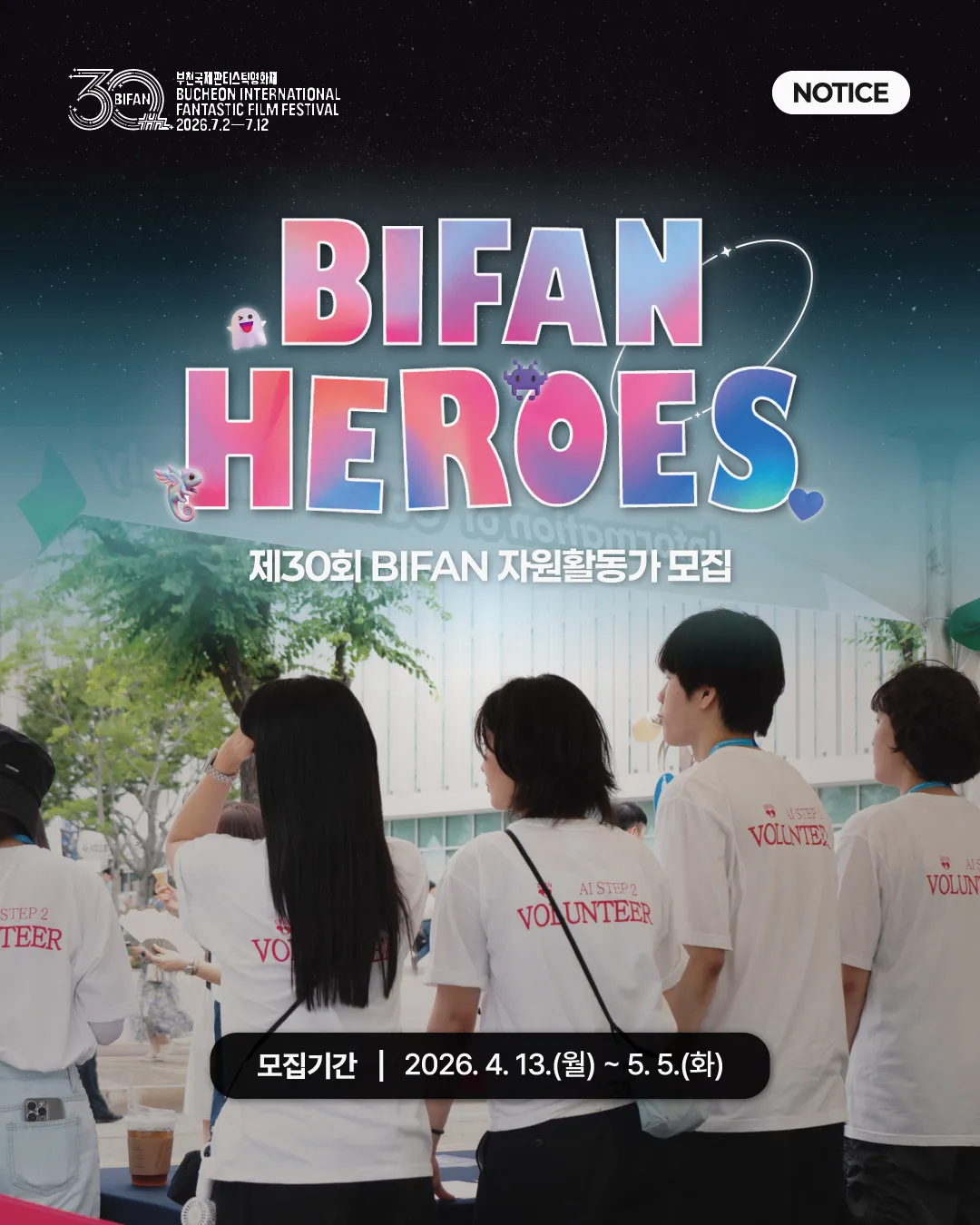 Tuyển tình nguyện viên cho Liên hoan phim quốc tế Bucheon lần thứ 30, cơ hội hấp dẫn dành cho giới trẻ yêu điện ảnh