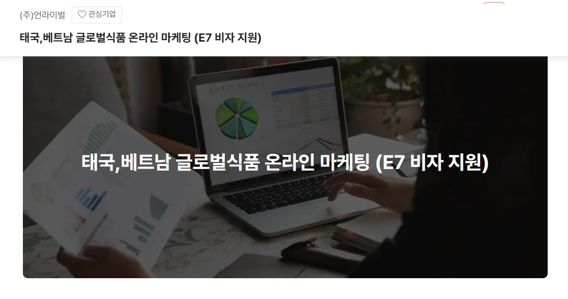 언라이벌 TUYỂN ONLINE MARKETING THỰC PHẨM TOÀN CẦU (HỖ TRỢ VISA E7)