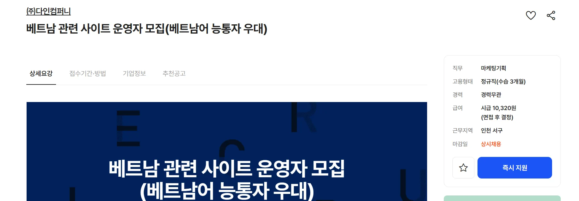 다인컴퍼니 Tuyển dụng Nhân viên Vận hành Website liên quan đến Việt Nam