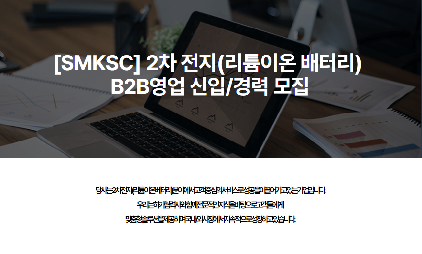 SMKSC Tuyển Nhân Viên B2B Kinh Doanh Pin Lithium-Ion - Ưu Tiên Người Việt Nam