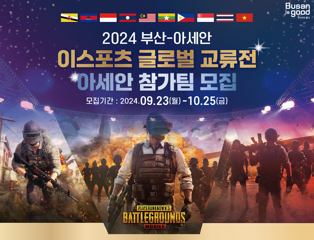 Tuyển đội tham gia “2024 Giao lưu Esports Toàn cầu Busan-ASEAN” (Giải nhất 1 triệu won ~)