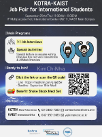 2025 KOTRA–KAIST Job Fair | Cơ hội nghề nghiệp tại Hàn Quốc dành cho sinh viên quốc tế