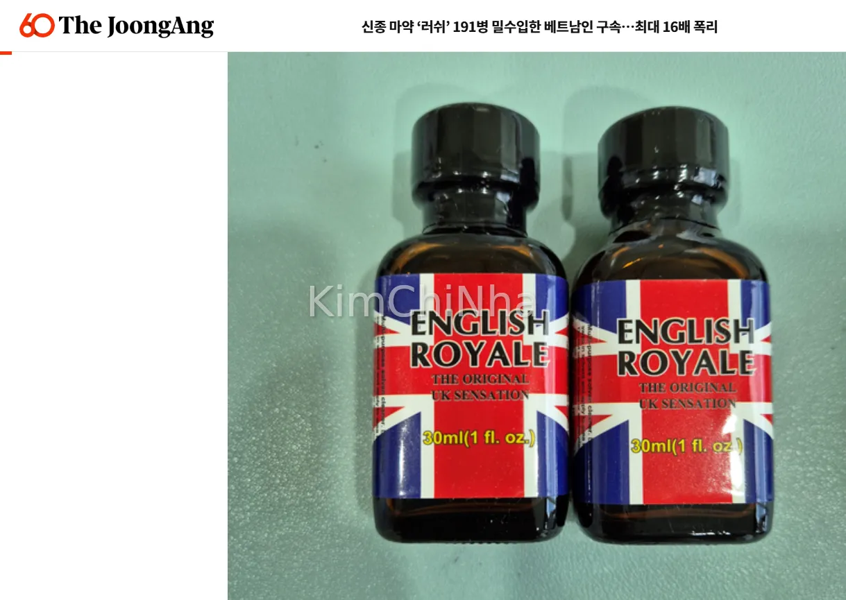 Người Việt bị bắt tại Hàn vì buôn lậu 191 chai ma túy ‘Rush’ trị giá gần 400 triệu đồng 