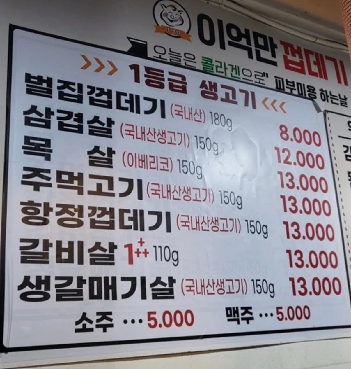 [REVIEW] E UK MAN KKEOP DE GI: THIÊN ĐƯỜNG DA HEO NƯỚNG GIÒN RỤM GIỮA LÒNG YEONNAM-DONG 🥓🔥