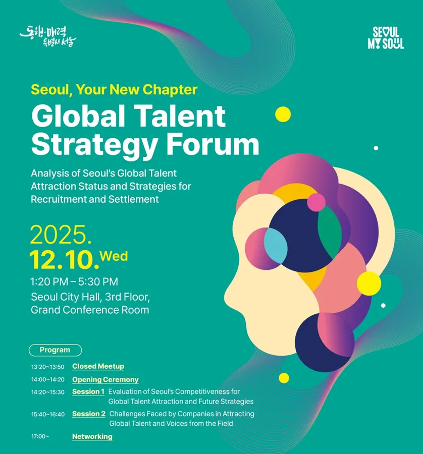 Diễn đàn Chiến lược Tài năng Toàn cầu (Global Talent Strategy Forum) :  Lộ Trình Phát Triển Sự Nghiệp tại Seoul