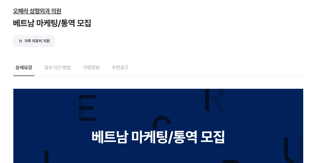 오페라 성형외과 의원 tuyển nhân viên marketing Việt Nam
