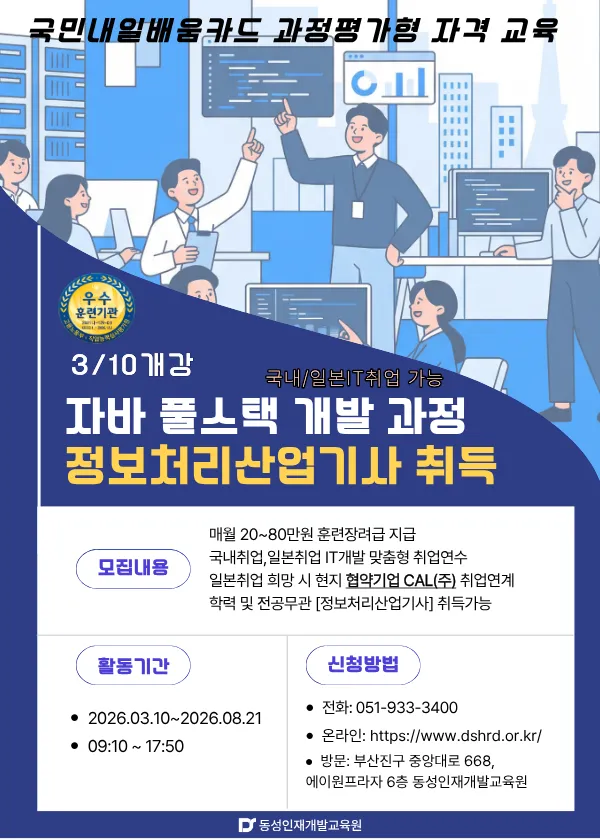 Người Việt Có Thẻ Học Nghề Quốc Gia Tại Hàn: Cơ Hội Học IT Quốc Phí, Lấy Chứng Chỉ Và Làm Việc Tại Nhật Bản