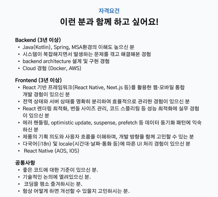 TUYỂN DỤNG PLATFORM DEVELOPER – LÀM VIỆC TẠI SEOUL