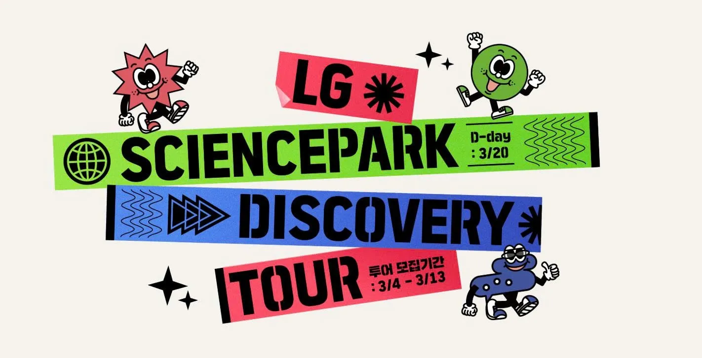 LG Science Park Discovery Tour ngành Điện - Điện tử: Cơ hội khám phá trung tâm R&D lớn nhất Hàn Quốc