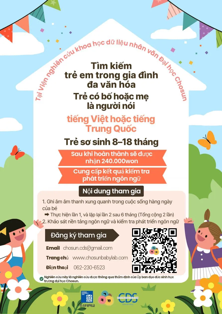 Cơ hội cho gia đình đa văn hóa: bé tham gia nghiên cứu, nhận 240.000 won