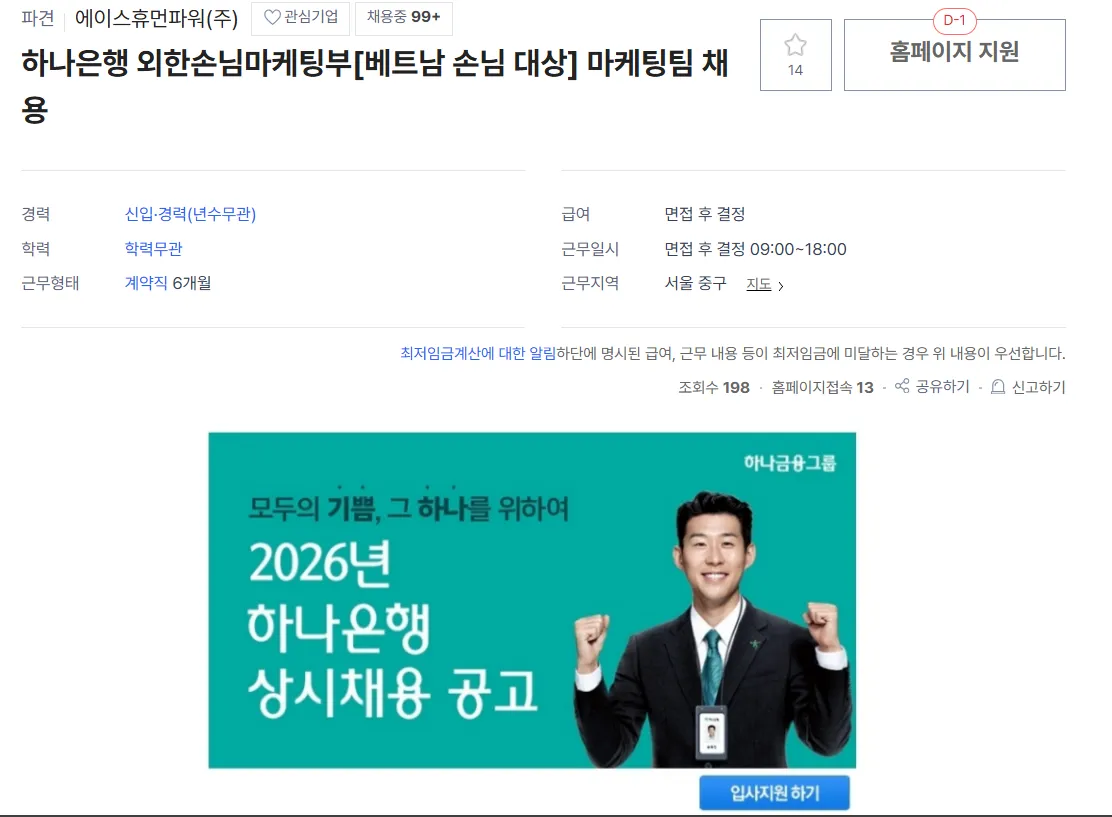 하나은행 Hana Bank tuyển dụng nhân sự Marketing khách hàng Việt Nam