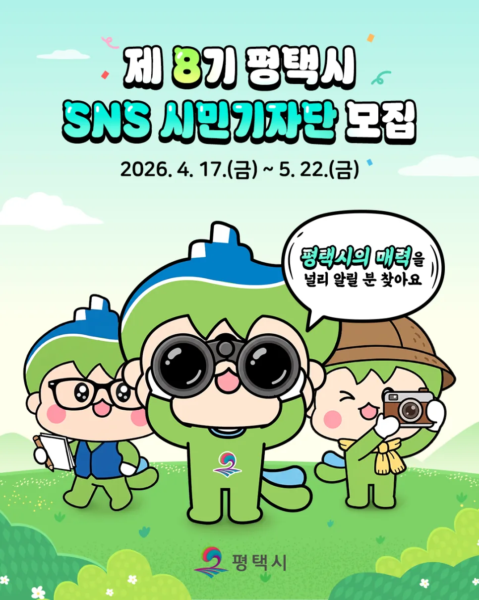 Cơ hội làm cộng tác viên nội dung tại Hàn Quốc Pyeongtaek SNS 2026 nhận nhuận bút và chứng nhận