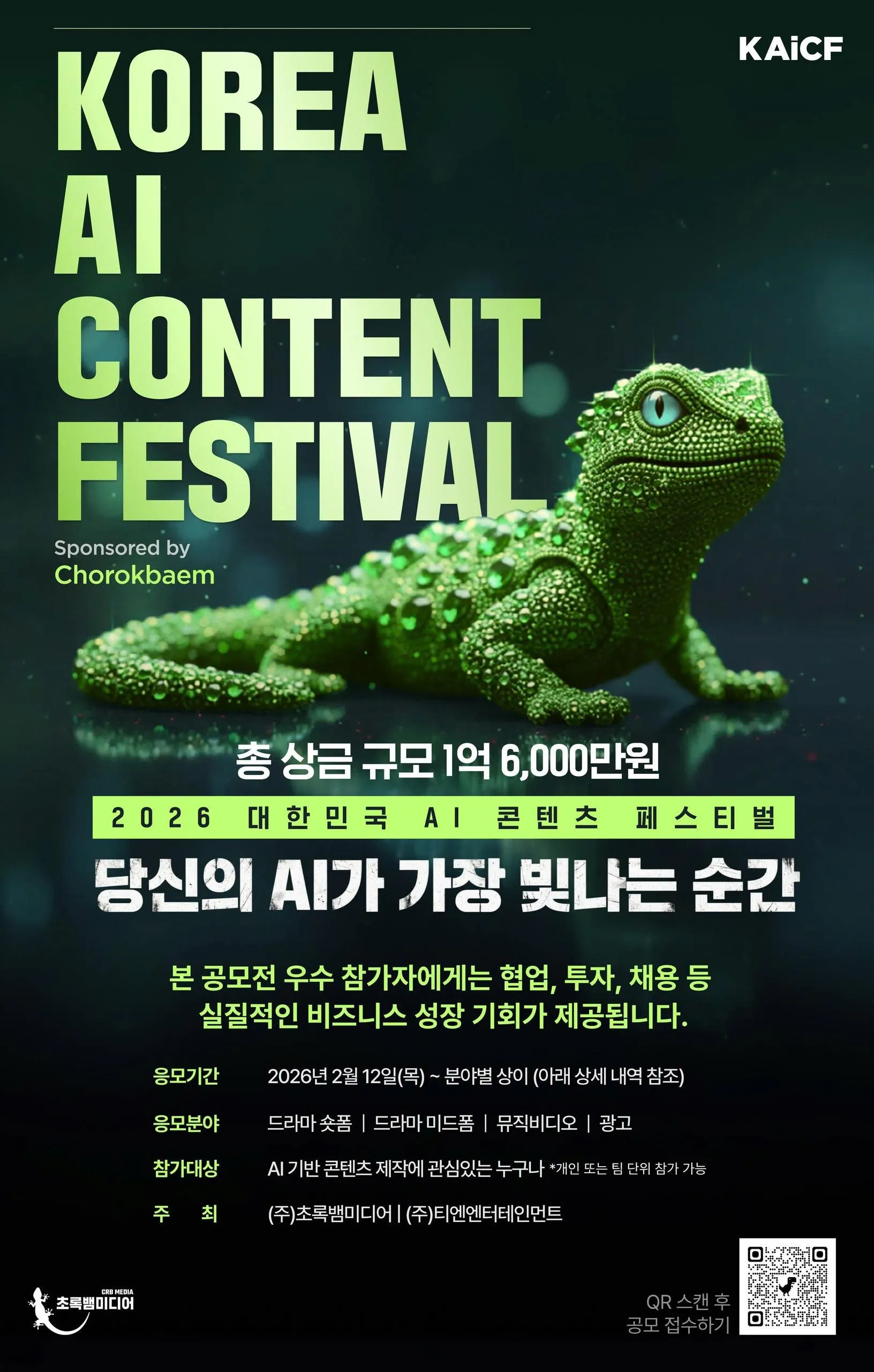 Cuộc thi Sáng tạo Nội dung AI Hàn Quốc 2026 - 2026 대한민국 AI 콘텐츠 페스티벌 - Cơ hội cho người Việt 
