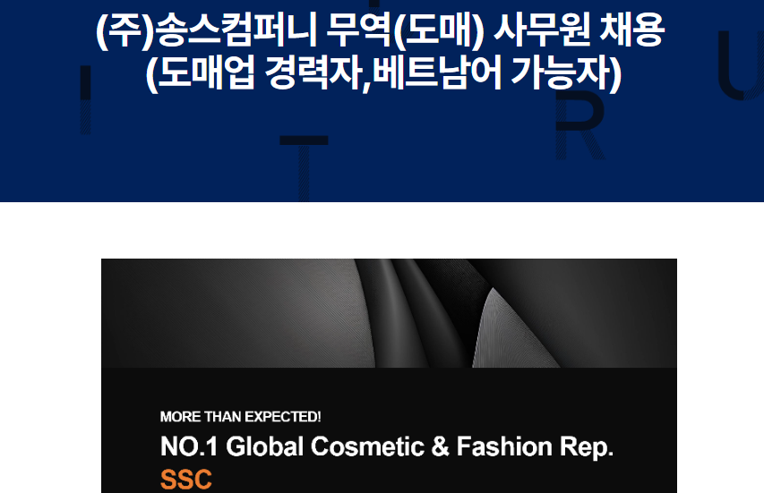 송스컴퍼니 Tuyển Dụng Nhân Viên Người Việt