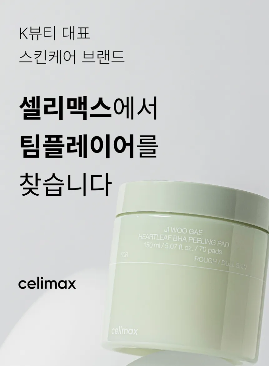 Thực tập sinh Kinh doanh B2B thị trường CIS tại Celimax (ABSORB LAB)