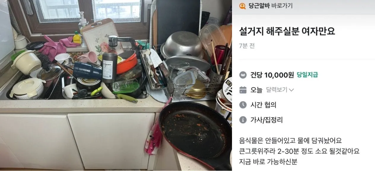  "Đỉnh cao của sự lười biếng": Thuê người rửa bát 30 phút giá 10k Won gây bão mạng! 