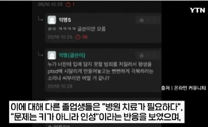 Dọa sát hại cha mẹ vì lý do... di truyền gen thấp bé, cựu sinh viên Đại học Quốc gia Seoul gây phẫn nộ tột độ