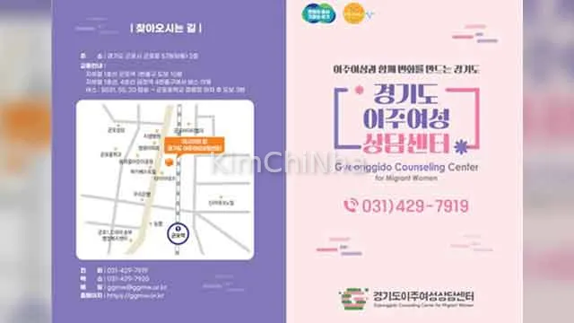 Trung tâm tư vấn phụ nữ nhập cư đầu tiên tại Gyeonggi chính thức hoạt động