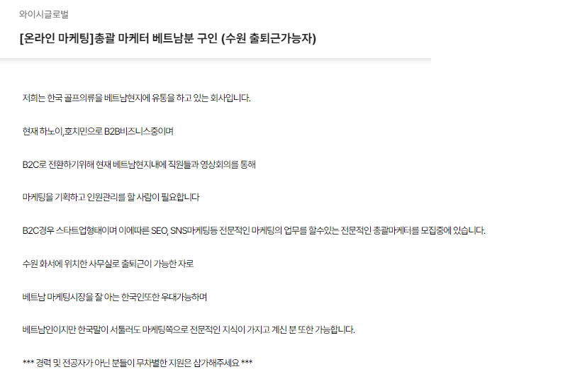 와이시글로벌 tuyển dụng marketer người Việt Nam (Suwon)