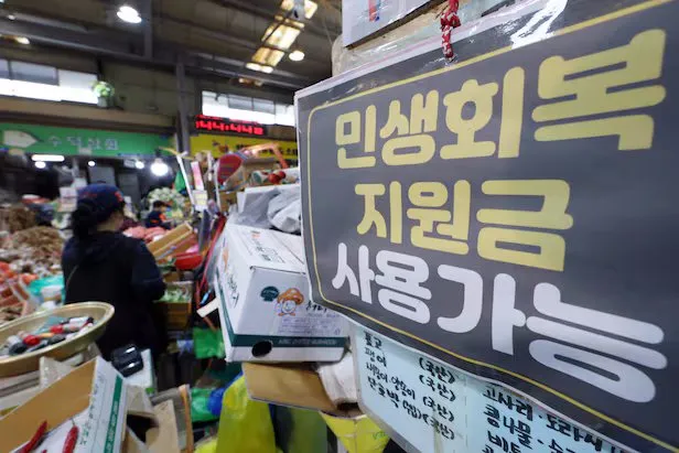 THÀNH PHỐ SUNCHEON (JEONNAM) CHI 58 TỶ WON, DỰ KIẾN PHÁT 200.000 WON TIỀN HỖ TRỢ PHỤC HỒI SINH KẾ CHO MỖI NGƯỜI DÂN