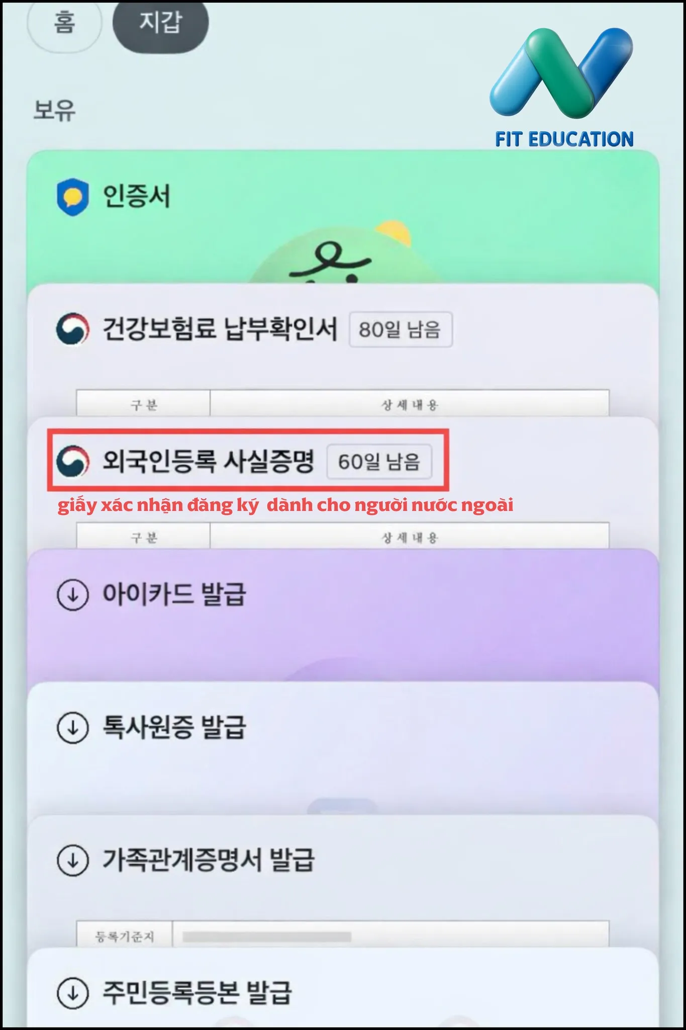 KakaoTalk cập nhật tính năng mới: Du học sinh mất thẻ người nước ngoài vẫn có thể nhập cảnh Hàn Quốc