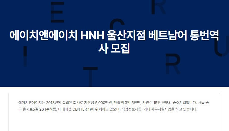 HNH chi nhánh Ulsan tuyển phiên dịch viên tiếng Việt