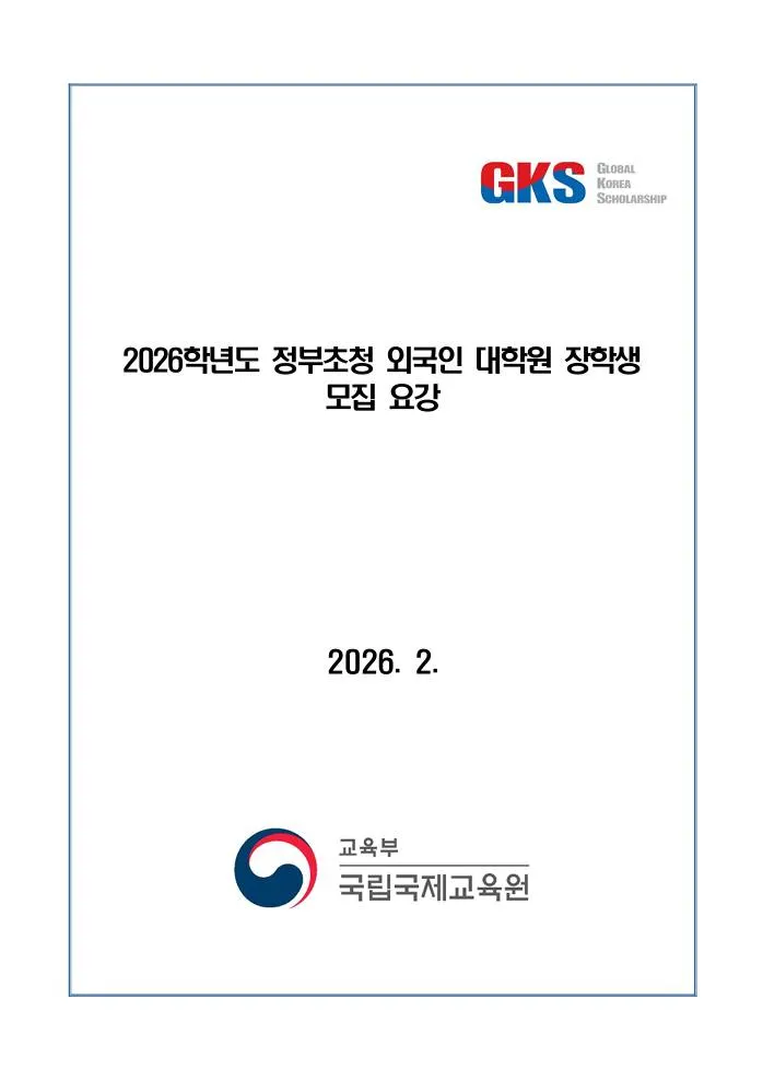 Học bổng Chính phủ Hàn Quốc GKS 2026 bậc cao học tại SeoulTech bắt đầu nhận hồ sơ