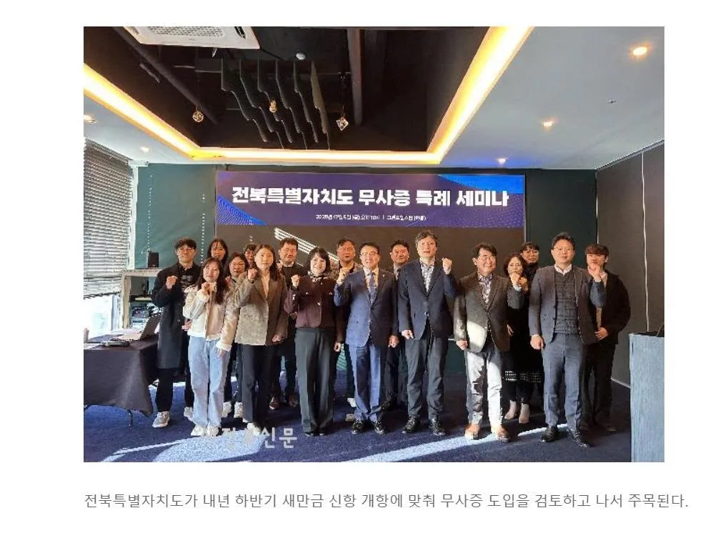 Jeonbuk xem xét áp dụng chế độ “miễn visa” tại Cảng mới Saemangeum: Kỳ vọng thúc đẩy du lịch và thu hút đầu tư