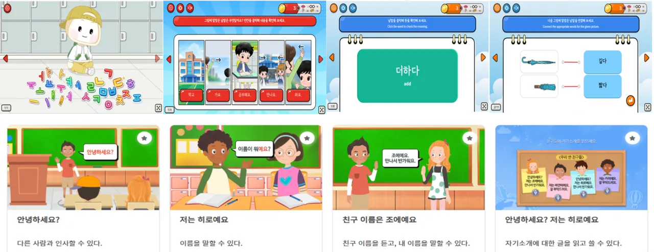 Hàn Quốc bổ sung 130 bài học tiếng Hàn trực tuyến cho học sinh có hoàn cảnh di cư