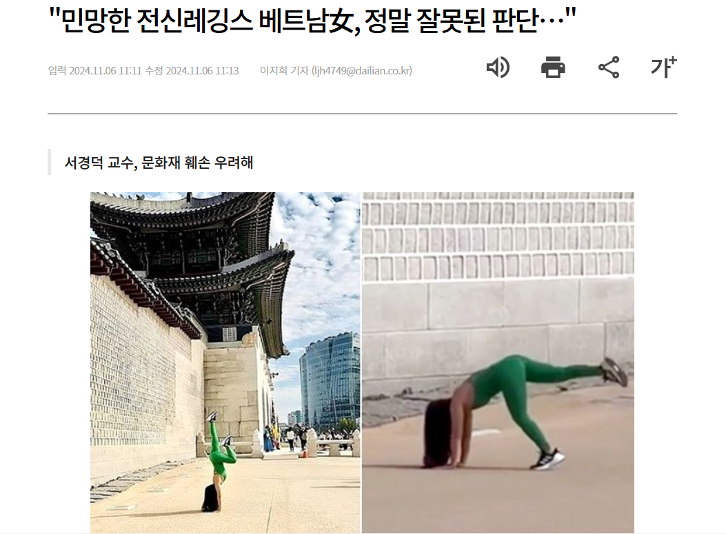 Nữ du khách Việt gây bão khi tạo dáng yoga "nhạy cảm" tại Gyeongbokgung: Báo Hàn và cộng đồng mạng phản ứng dữ dội