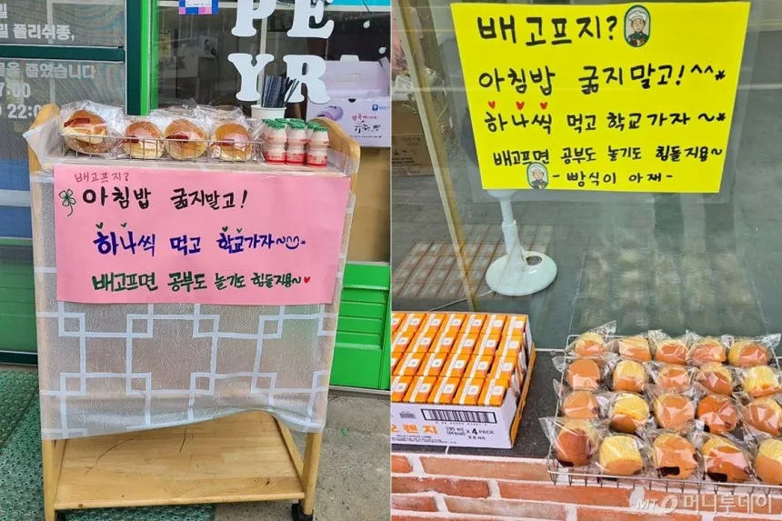 “Đừng bỏ bữa sáng” Người đàn ông phát bánh miễn phí cho học sinh suốt 6 năm gây xúc động tại Hàn Quốc