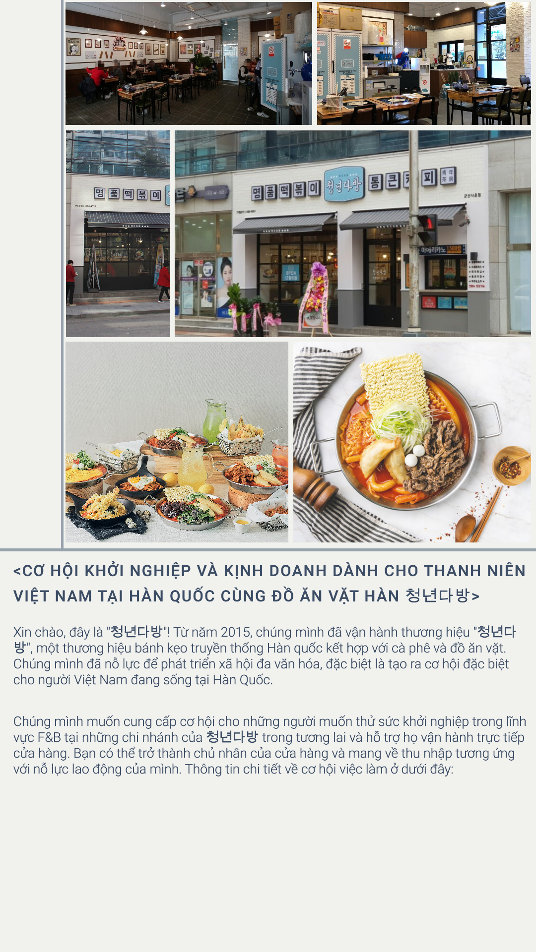 Cơ hội khởi nghiệp và kinh doanh dành cho thanh niên Việt Nam tại Hàn Quốc cùng đồ ăn vặt Hàn 청년다방