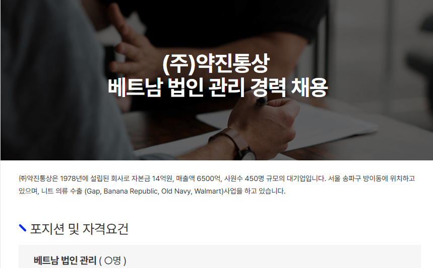 약진통상 (Yakjin Trading) Tuyển Quản Lý Chi Nhánh Việt Nam