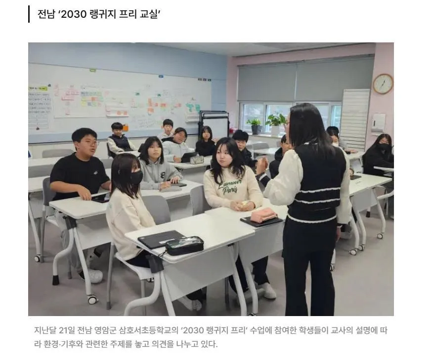 Lớp học 2030 Language Free ở Jeonnam - Mô hình giáo dục mới tại khu vực có đông gia đình lao động nước ngoài