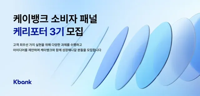 Thử sức vai trò “Consumer Panel”: Cư dân nước ngoài được đăng ký tham gia K-Reporter 3기 và nhận thưởng đến 100만원/năm
