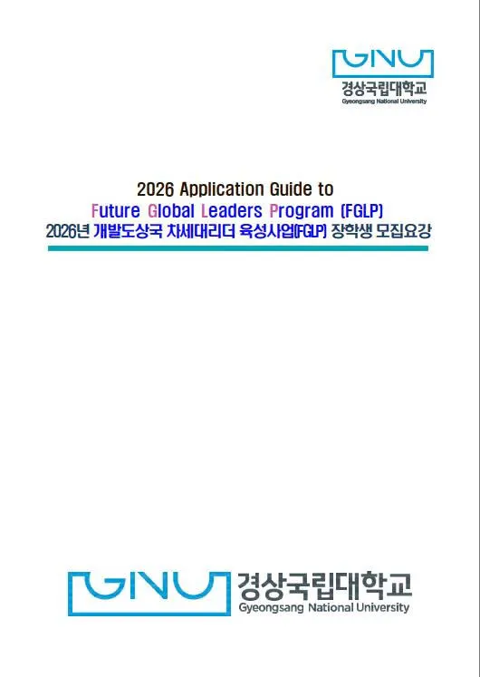 Thông báo chương trình học bổng du học Hàn Quốc 2026: Future Global Leaders Program (FGLP)