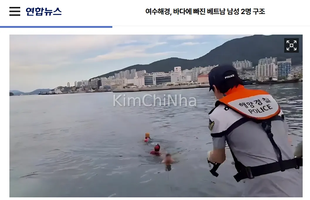 Hai nam thanh niên người Việt rơi xuống biển ở Yeosu, được lực lượng cứu hộ kịp thời giải cứu 