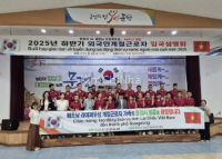 Thành phố Mungyeong tổ chức hội nghị nhập cảnh cho lao động Việt Nam