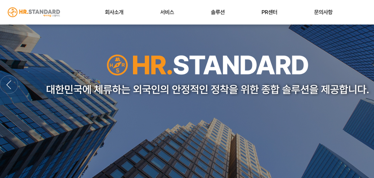 에이치아슬스탄다드 (HR Standard) tuyển Nhân viên tư vấn và biên phiên dịch tiếng Việt