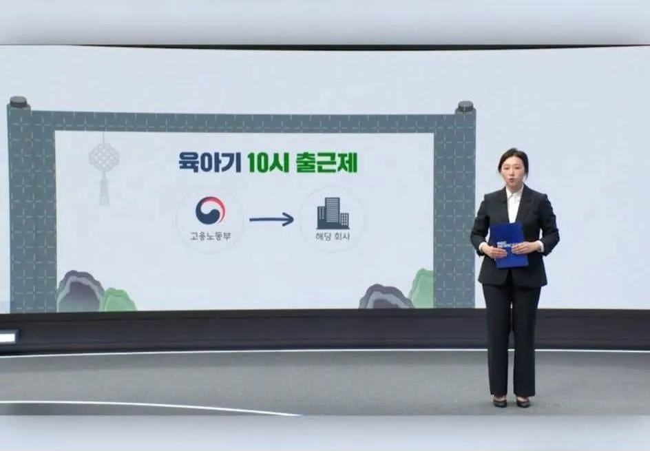 Chế độ đi làm lúc 10 giờ tại Hàn Quốc dành cho người lao động có con dưới 12 tuổi 
