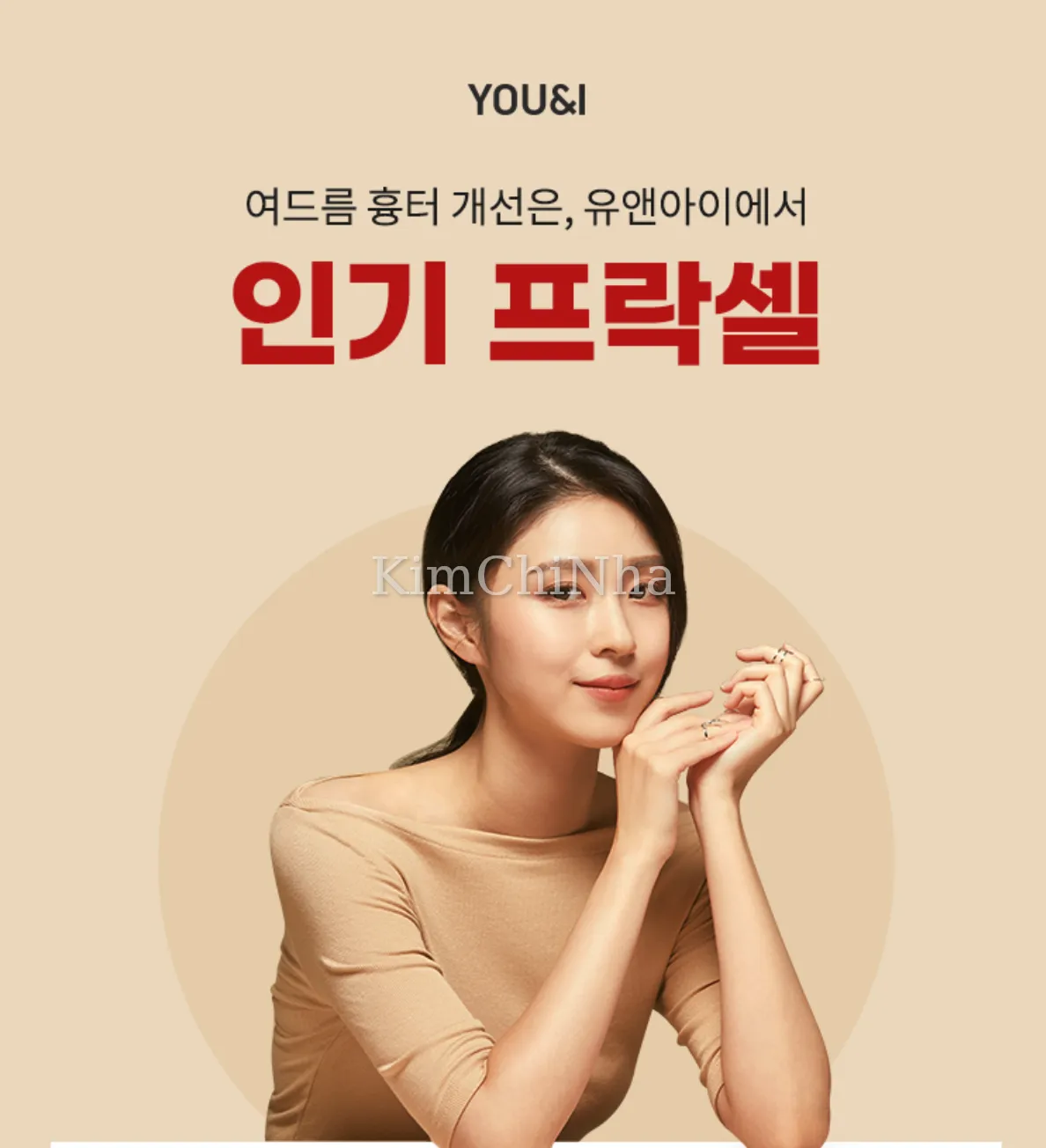 여드름흉터&모공치료 인기 프락셀