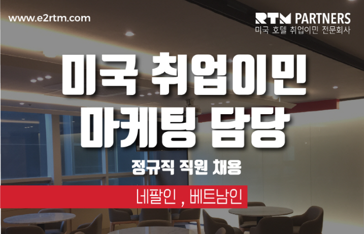RTM tuyển dụng Nhân viên Marketing cho thị trường Việt Nam