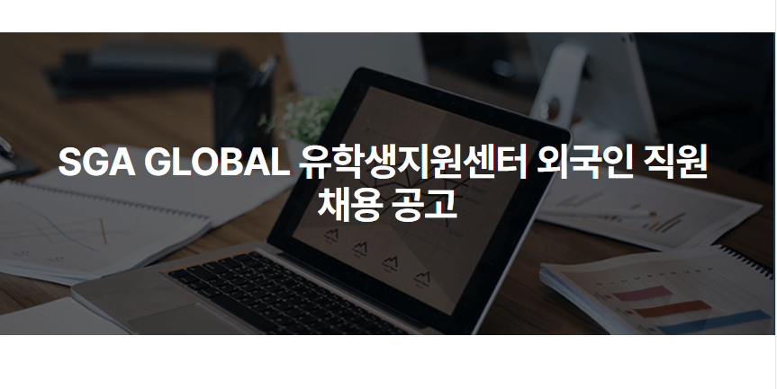 SGA GLOBAL Tuyển Dụng Nhân Viên Hỗ Trợ Du Học Sinh (Dành Cho Người Nước Ngoài)