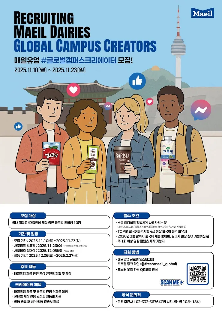 Tuyển dụng Maeil Global Campus Creators Khóa 1 – Cơ hội trở thành Nhà sáng tạo nội dung cho Maeil Dairies