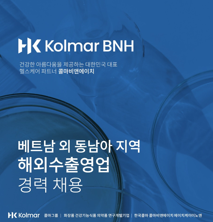 Kolmar BNH Tuyển Dụng Vị Trí Nhân Viên Kinh Doanh Xuất Khẩu Thực Phẩm Chức Năng - Thị Trường Việt Nam