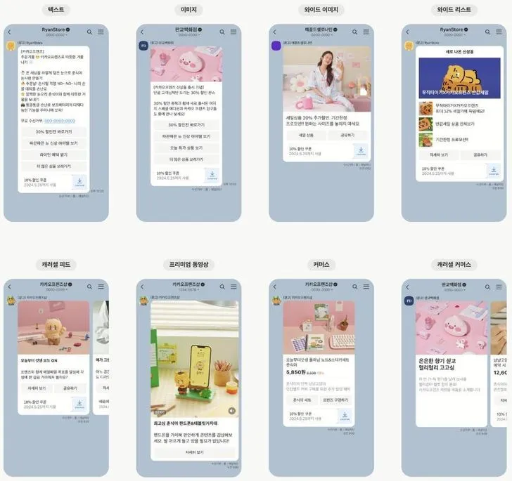 Quảng cáo trên KakaoTalk khiến 60% người dùng khó chịu: Bạn có từng đồng ý nhận tin nhắn này chưa?