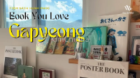 Ghé "Book You Love": Tiệm sách hạnh phúc ở Gapyeong, nơi người ta không chạy theo Bestseller
