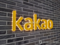 Kakao bị tố vi phạm quy định 52 giờ làm/tuần