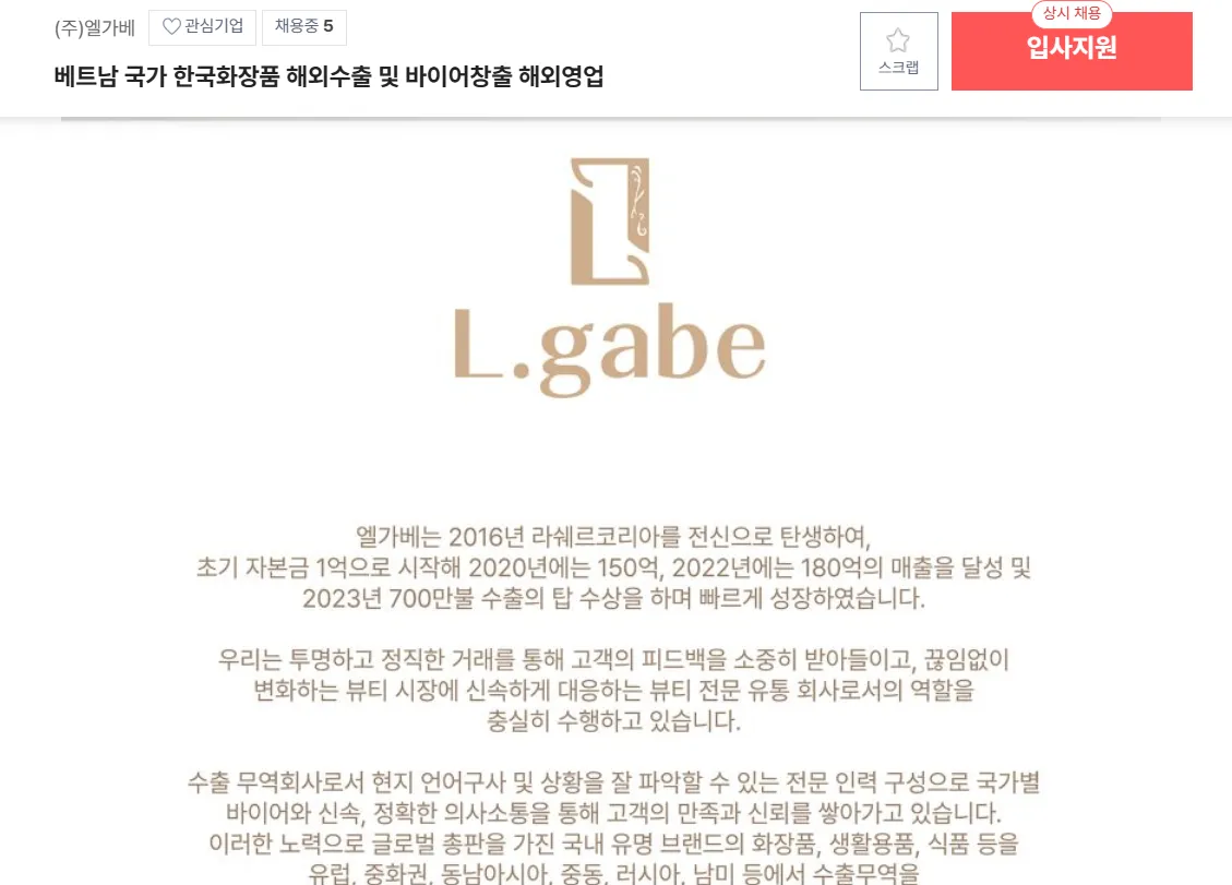 엘가베 L.Gabe tuyển chuyên viên kinh doanh mảng Việt Nam