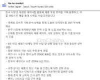Anker Innovation Korea tuyển nhân viên phụ trách Go-to-Market (Sản phẩm & Chiến lược thị trường)